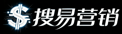 搜易营销